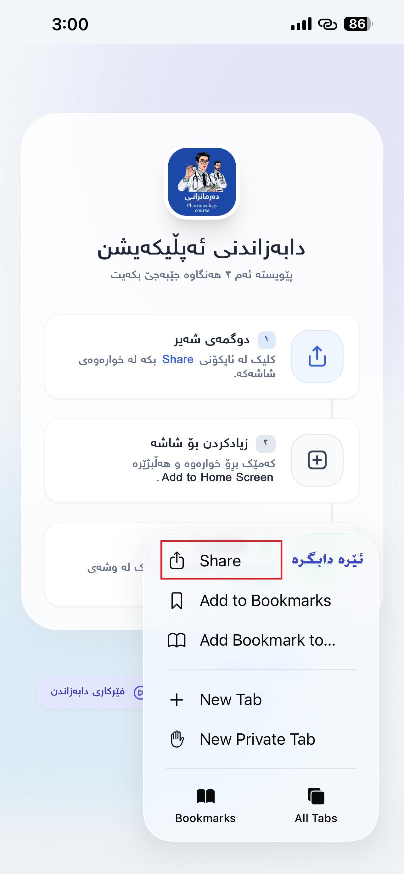 هەنگاوی ٢